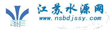 江蘇水源